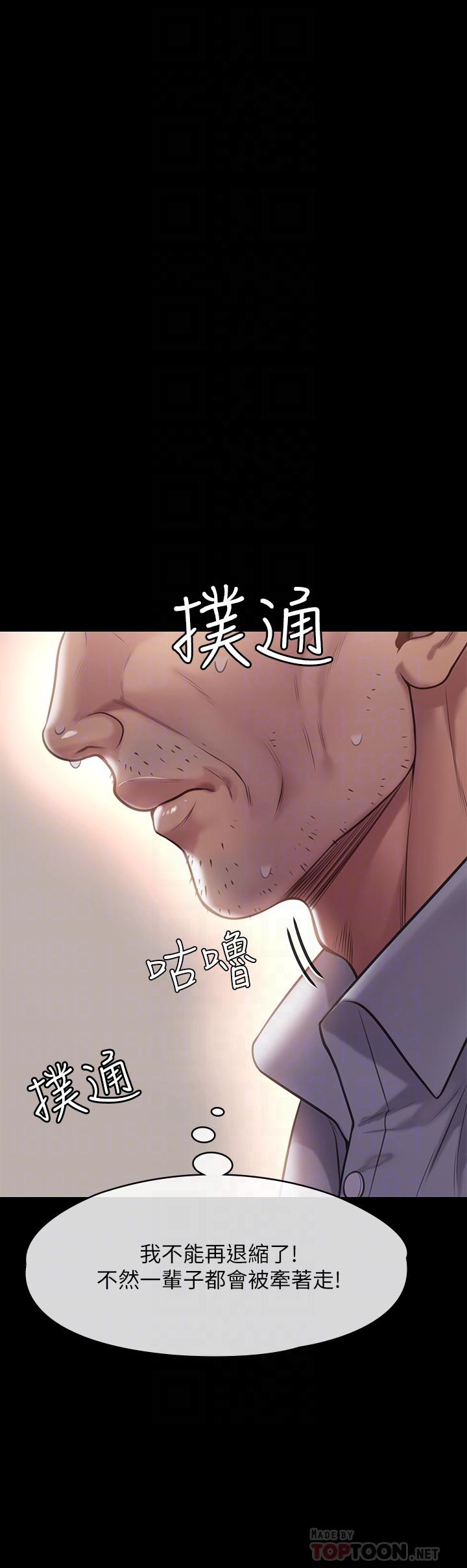 第220话-令人冲击的暗杀原因-傀儡-Andrew , 活火山（第10张）