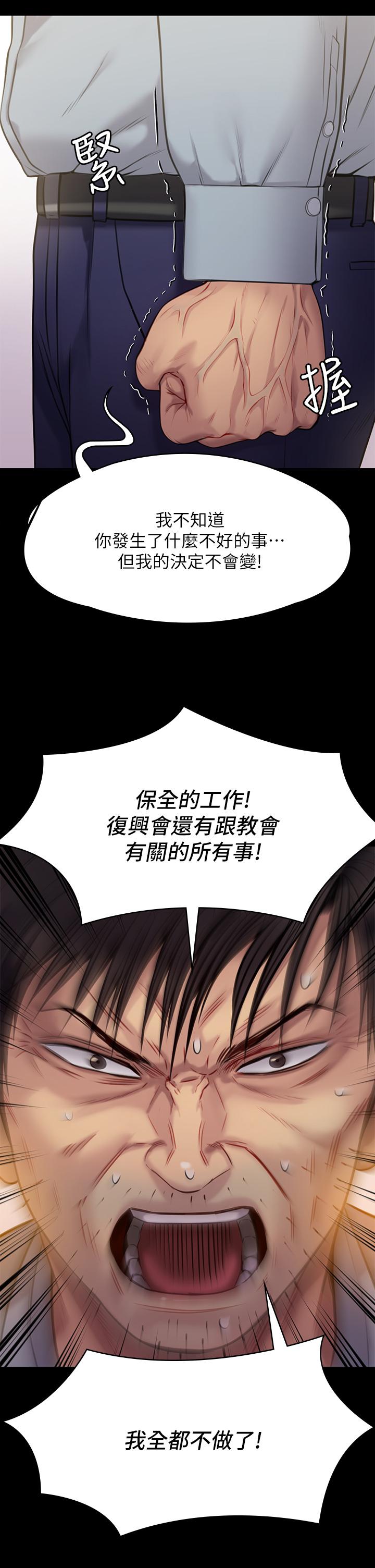 第220话-令人冲击的暗杀原因-傀儡-Andrew , 活火山（第11张）