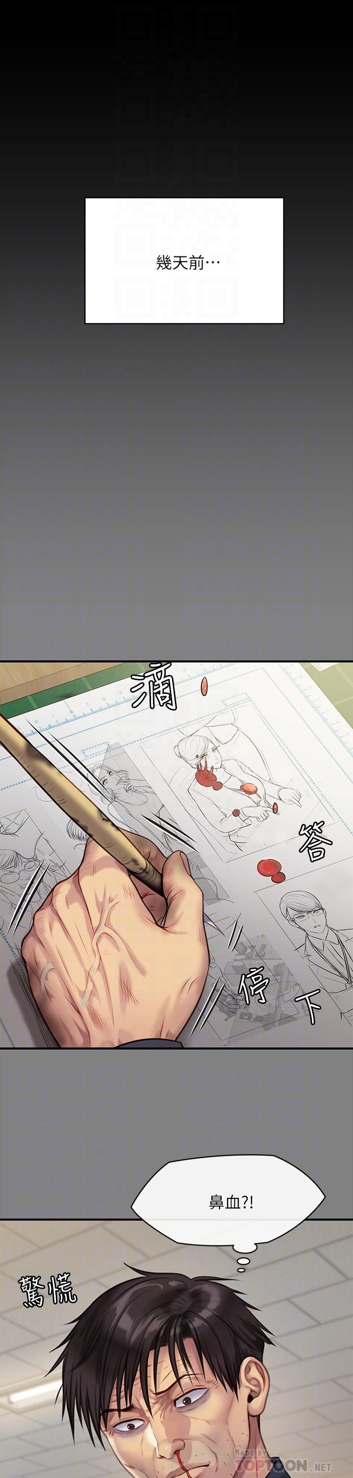 第220话-令人冲击的暗杀原因-傀儡-Andrew , 活火山（第12张）