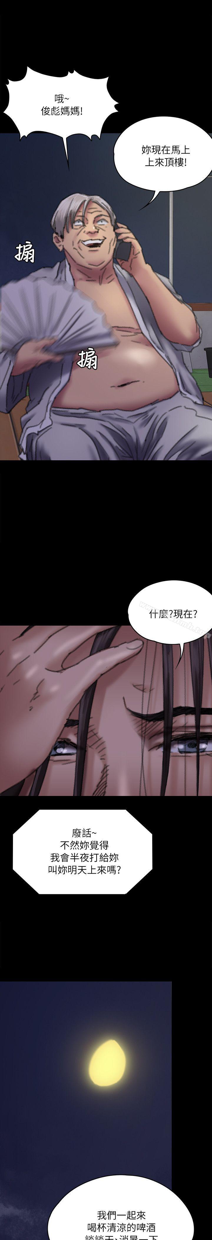 第62话 - 月下打炮-傀儡-Andrew , 活火山（第1张）