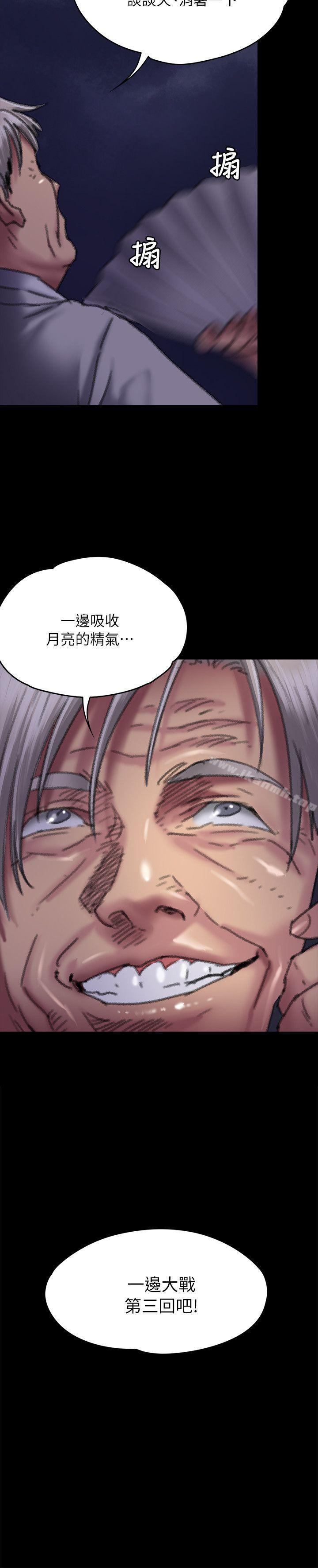 第62话 - 月下打炮-傀儡-Andrew , 活火山（第2张）