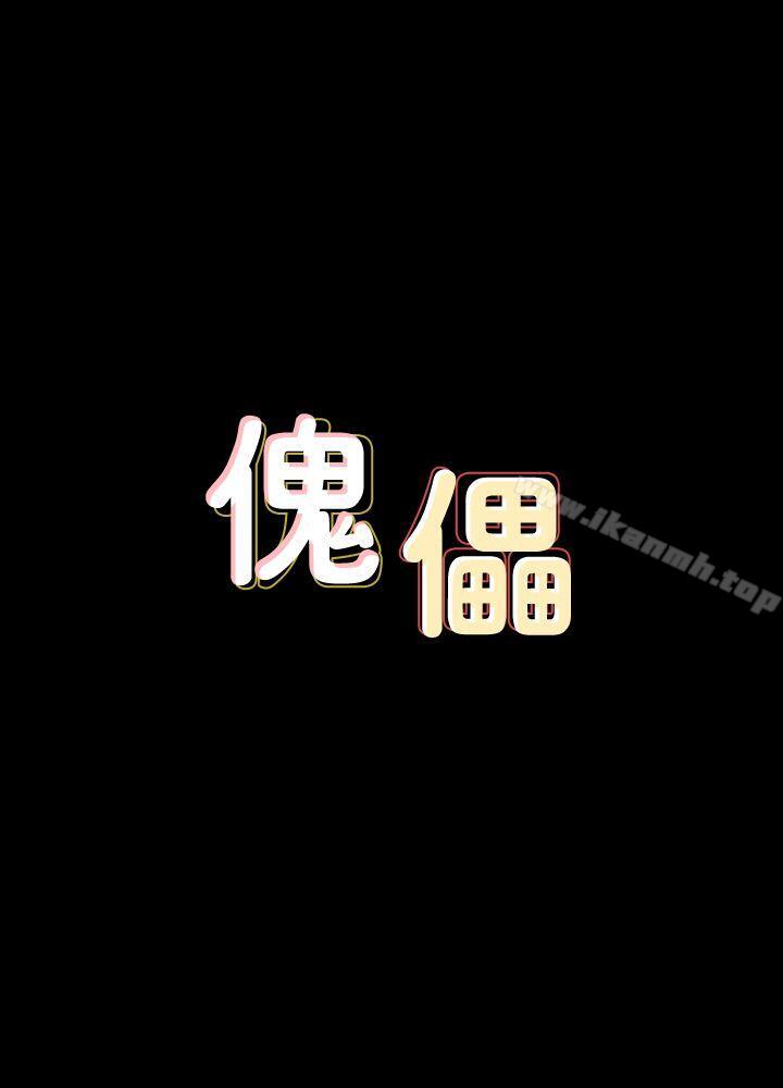 第62话 - 月下打炮-傀儡-Andrew , 活火山（第3张）