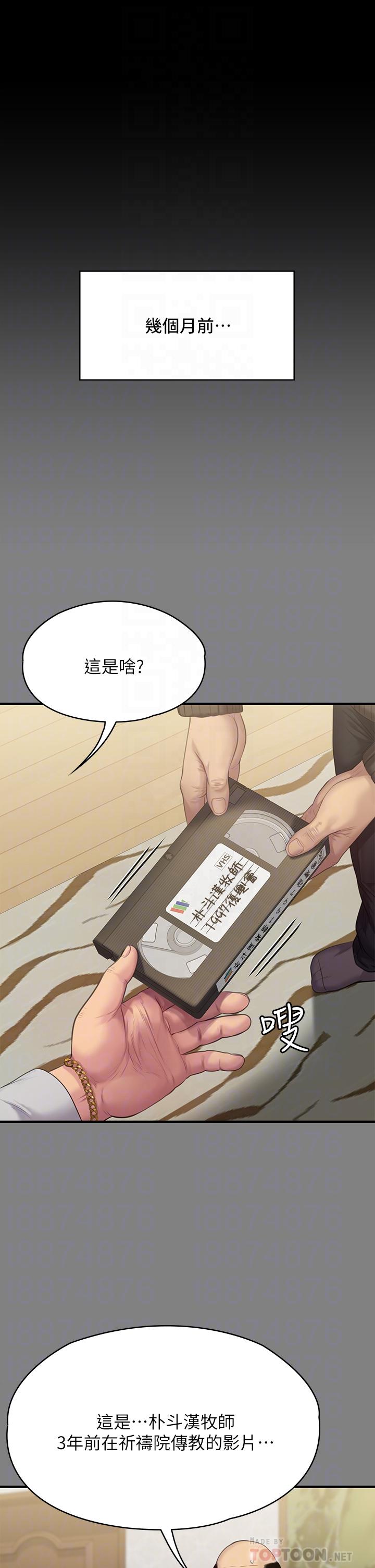 第221话-俊彪妈的小穴才是忘忧穴-傀儡-Andrew , 活火山（第6张）