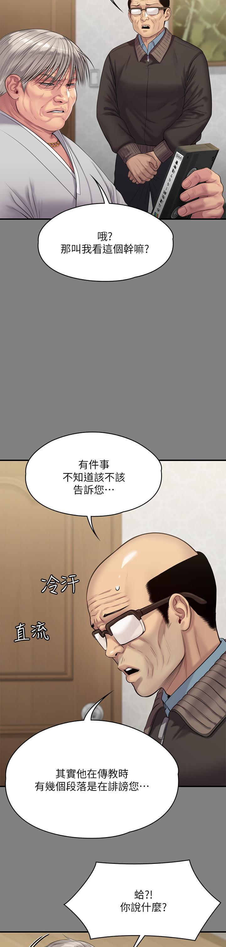 第221话-俊彪妈的小穴才是忘忧穴-傀儡-Andrew , 活火山（第7张）