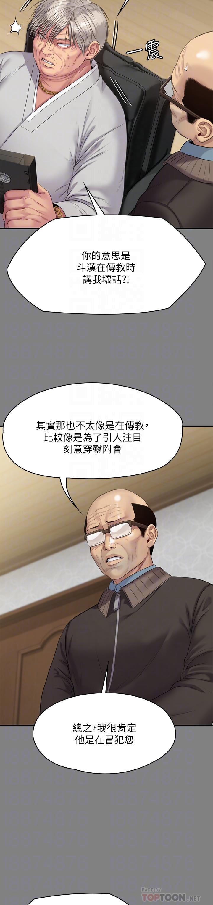第221话-俊彪妈的小穴才是忘忧穴-傀儡-Andrew , 活火山（第8张）