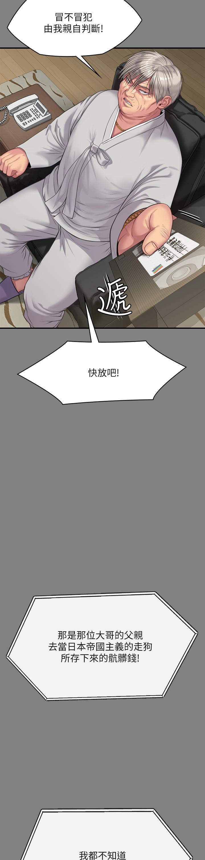 第221话-俊彪妈的小穴才是忘忧穴-傀儡-Andrew , 活火山（第9张）