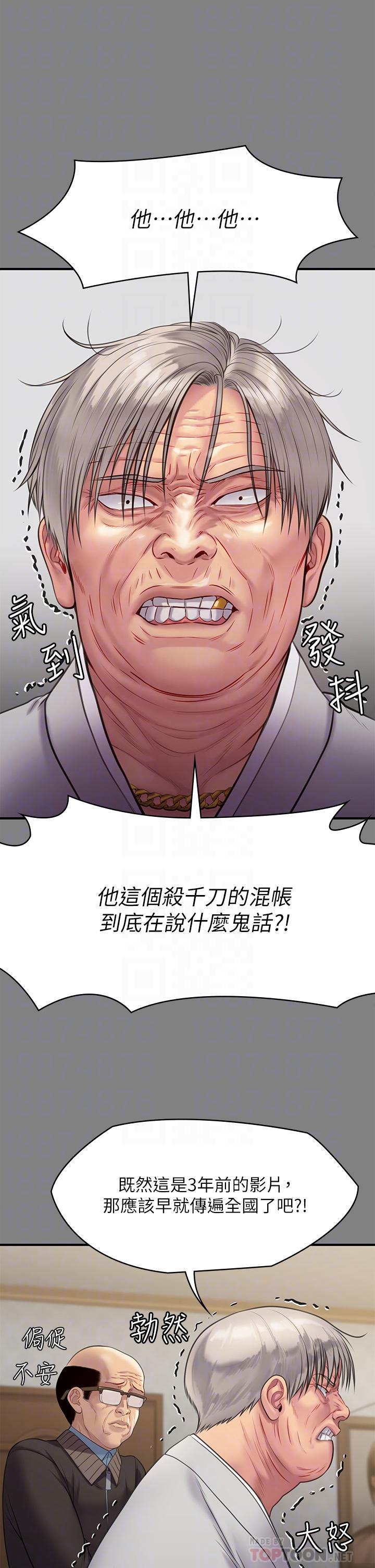第221话-俊彪妈的小穴才是忘忧穴-傀儡-Andrew , 活火山（第12张）