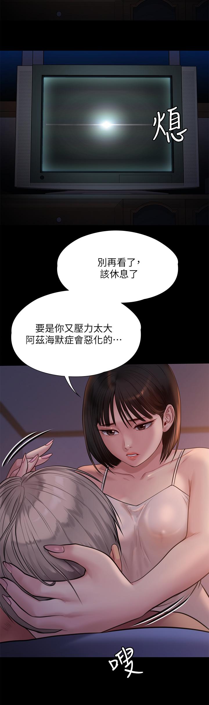 第221话-俊彪妈的小穴才是忘忧穴-傀儡-Andrew , 活火山（第15张）