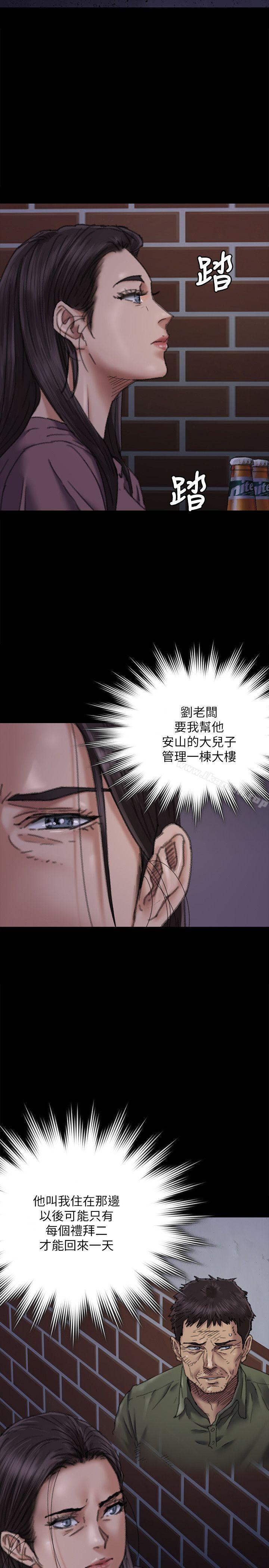 第62话 - 月下打炮-傀儡-Andrew , 活火山（第6张）