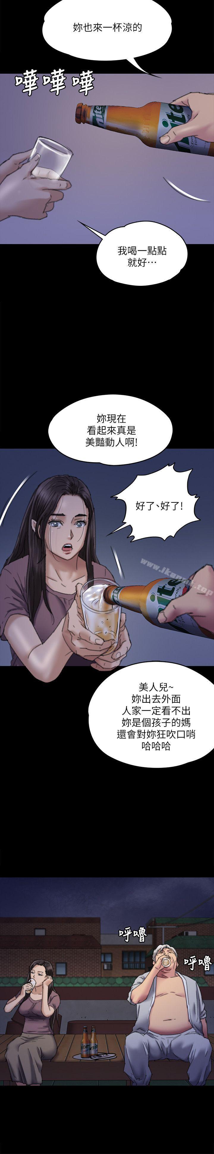 第62话 - 月下打炮-傀儡-Andrew , 活火山（第12张）