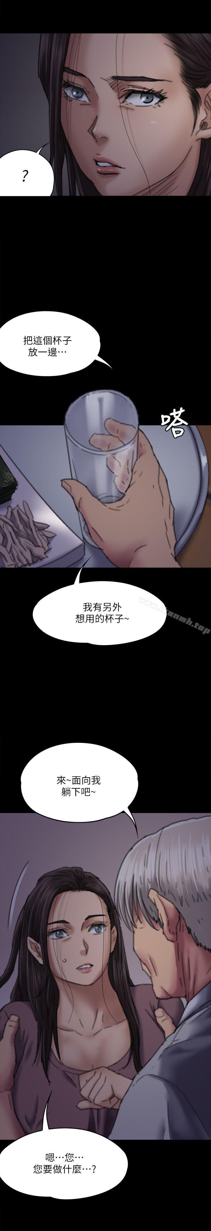 第62话 - 月下打炮-傀儡-Andrew , 活火山（第14张）