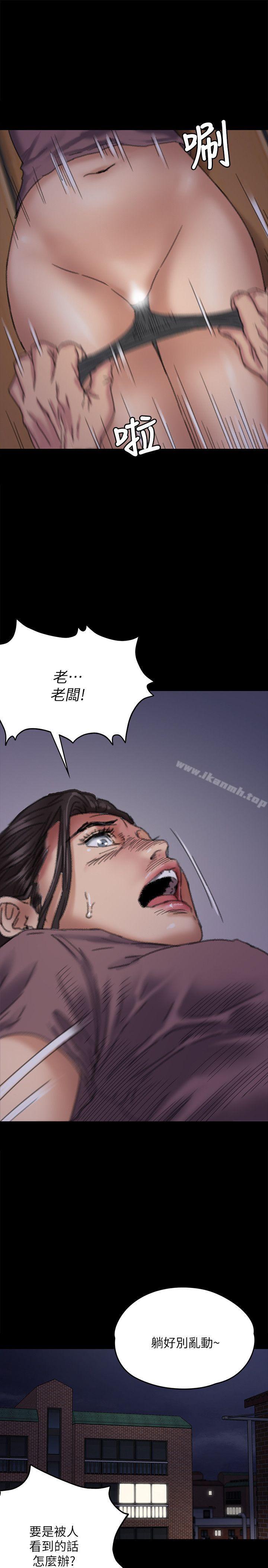 第62话 - 月下打炮-傀儡-Andrew , 活火山（第17张）