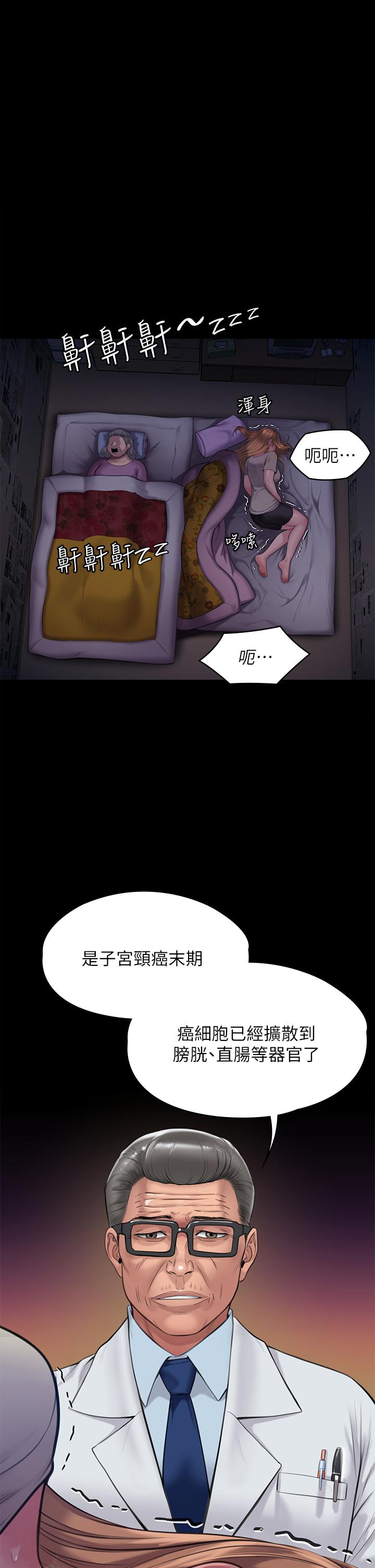 第222话-狠踹何泰秀的俊彪-傀儡-Andrew , 活火山（第1张）