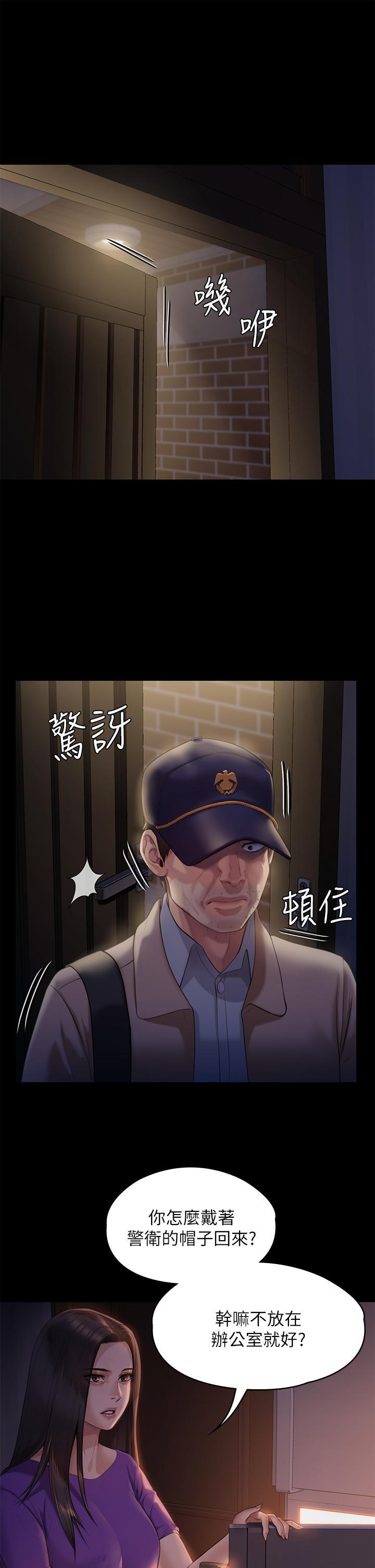 第222话-狠踹何泰秀的俊彪-傀儡-Andrew , 活火山（第5张）