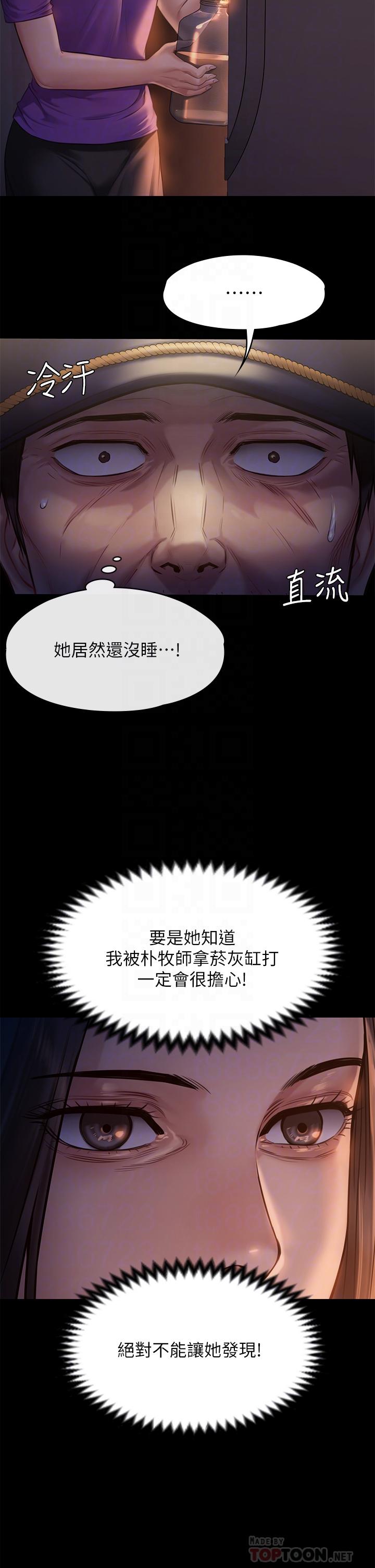 第222话-狠踹何泰秀的俊彪-傀儡-Andrew , 活火山（第6张）