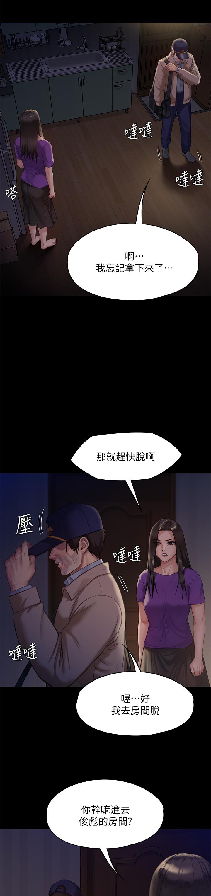 第222话-狠踹何泰秀的俊彪-傀儡-Andrew , 活火山（第7张）