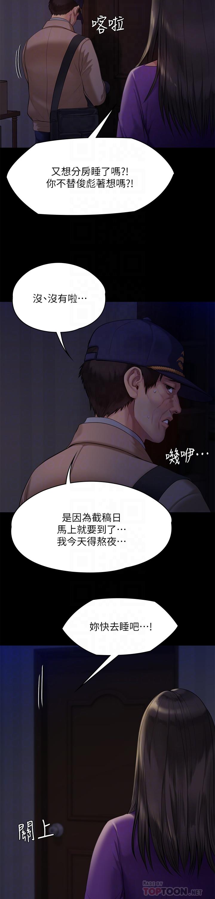第222话-狠踹何泰秀的俊彪-傀儡-Andrew , 活火山（第8张）