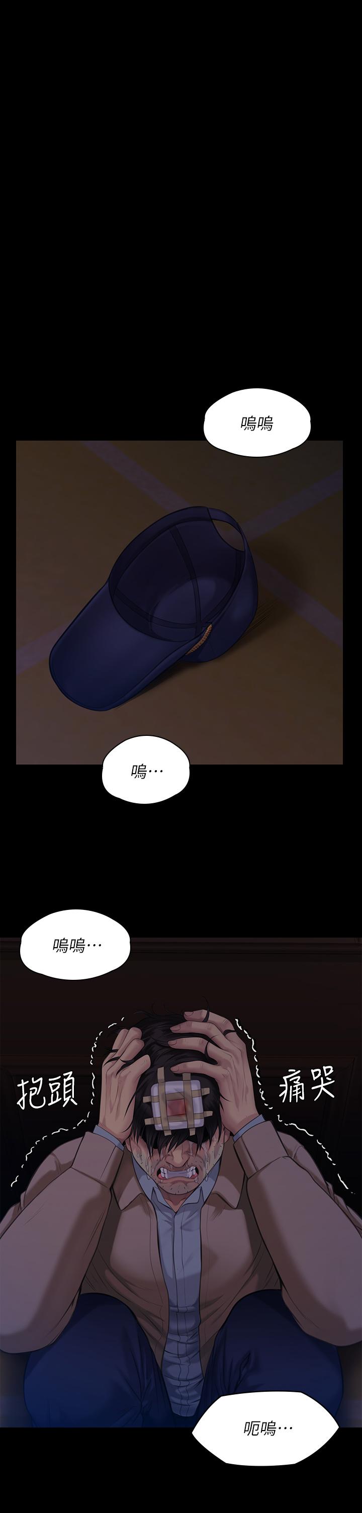 第222话-狠踹何泰秀的俊彪-傀儡-Andrew , 活火山（第11张）