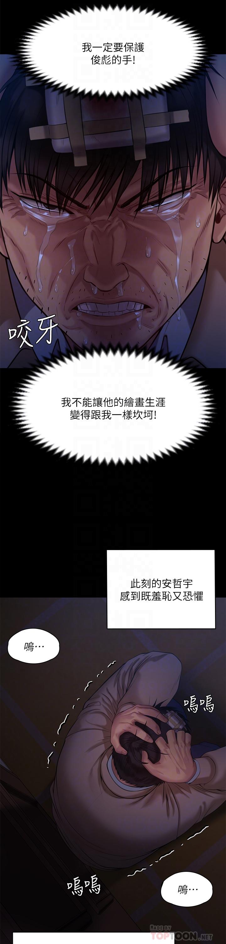 第222话-狠踹何泰秀的俊彪-傀儡-Andrew , 活火山（第14张）