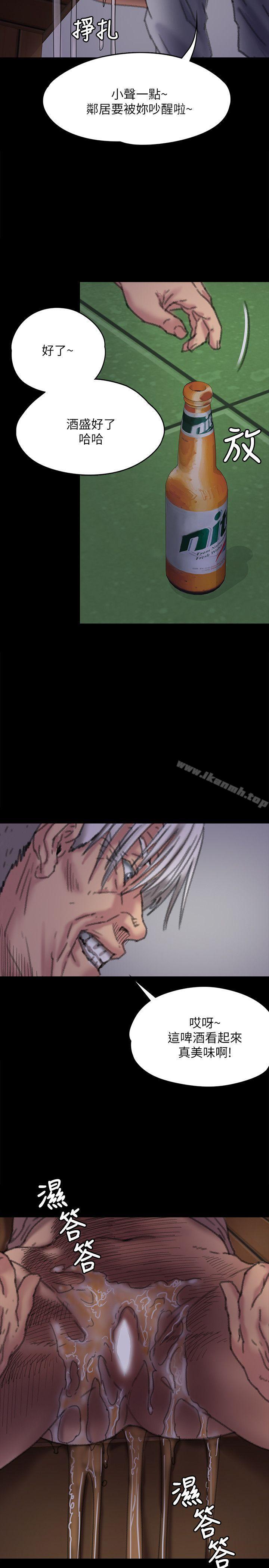 第62话 - 月下打炮-傀儡-Andrew , 活火山（第22张）