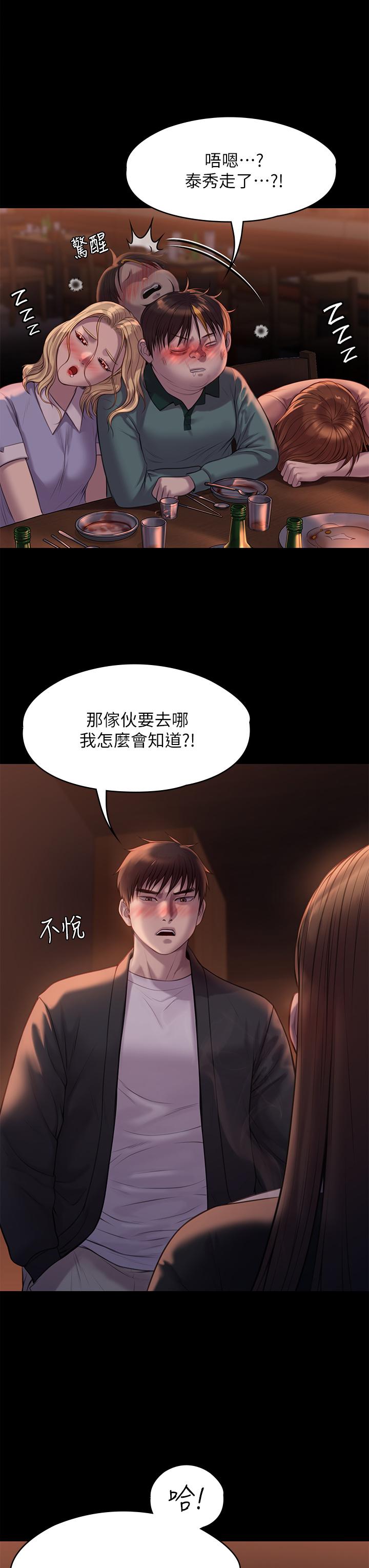 第223话-一碰到达莉的嫩鲍就立正-傀儡-Andrew , 活火山（第7张）