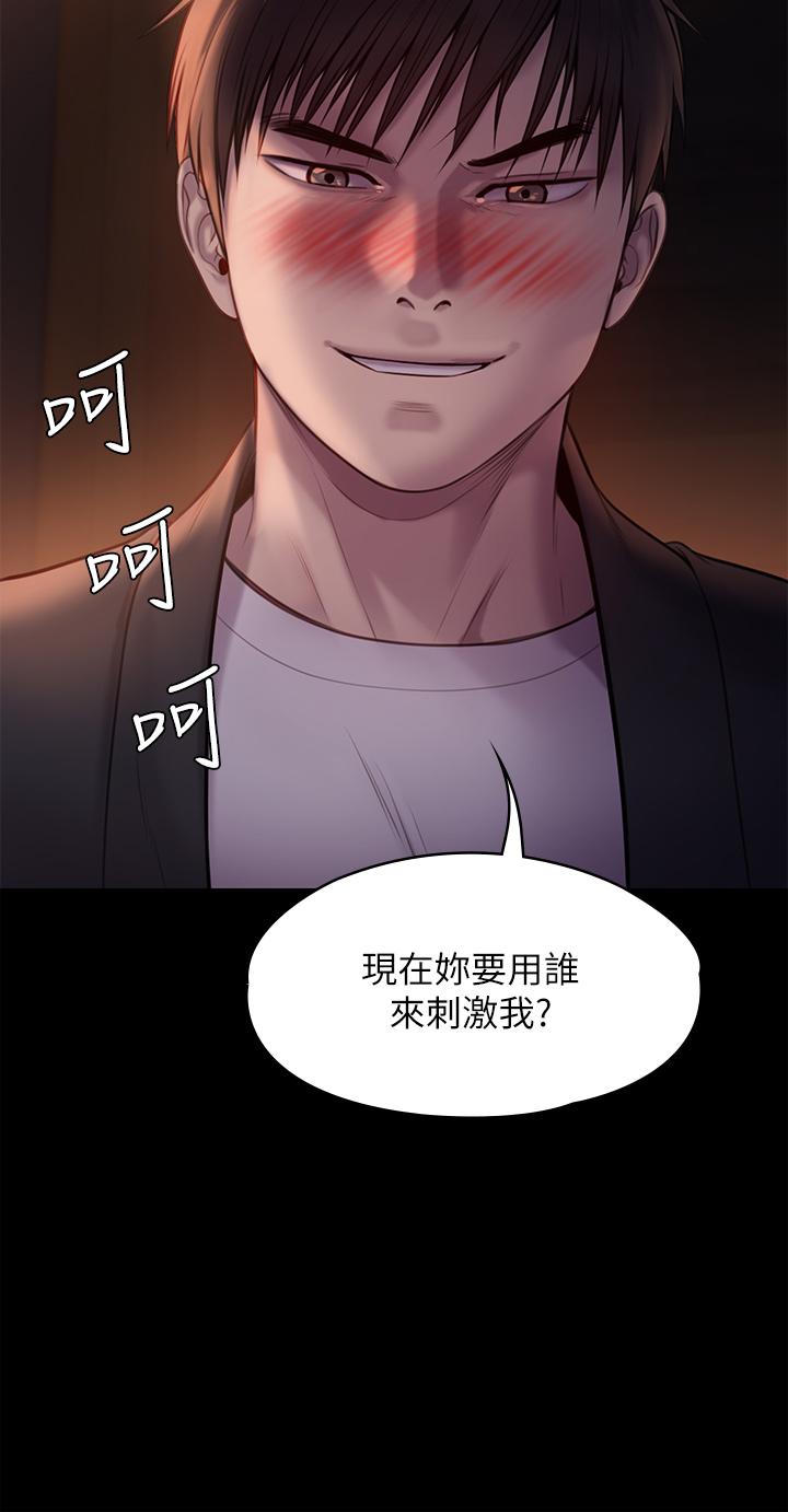 第223话-一碰到达莉的嫩鲍就立正-傀儡-Andrew , 活火山（第9张）