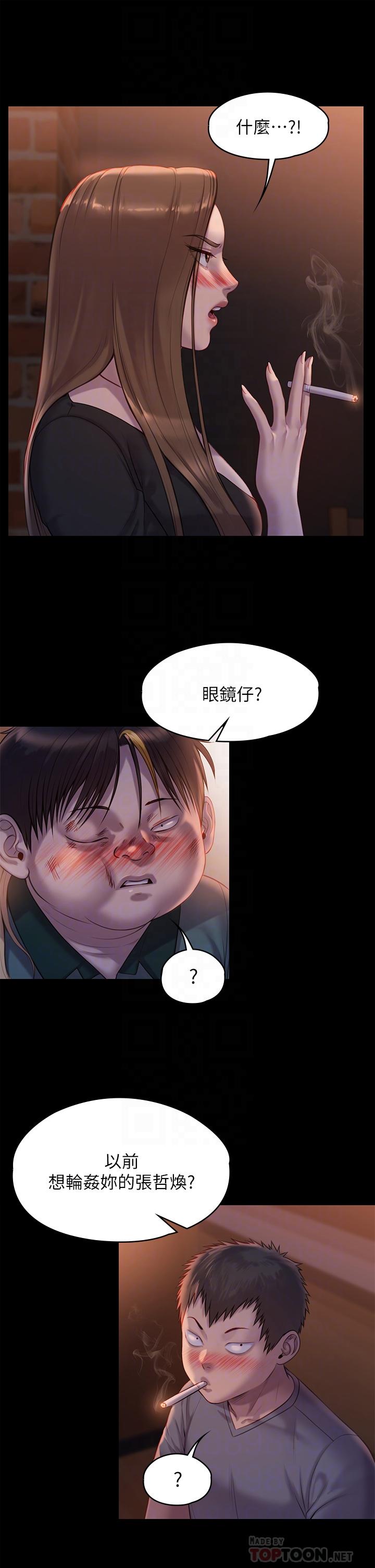 第223话-一碰到达莉的嫩鲍就立正-傀儡-Andrew , 活火山（第10张）