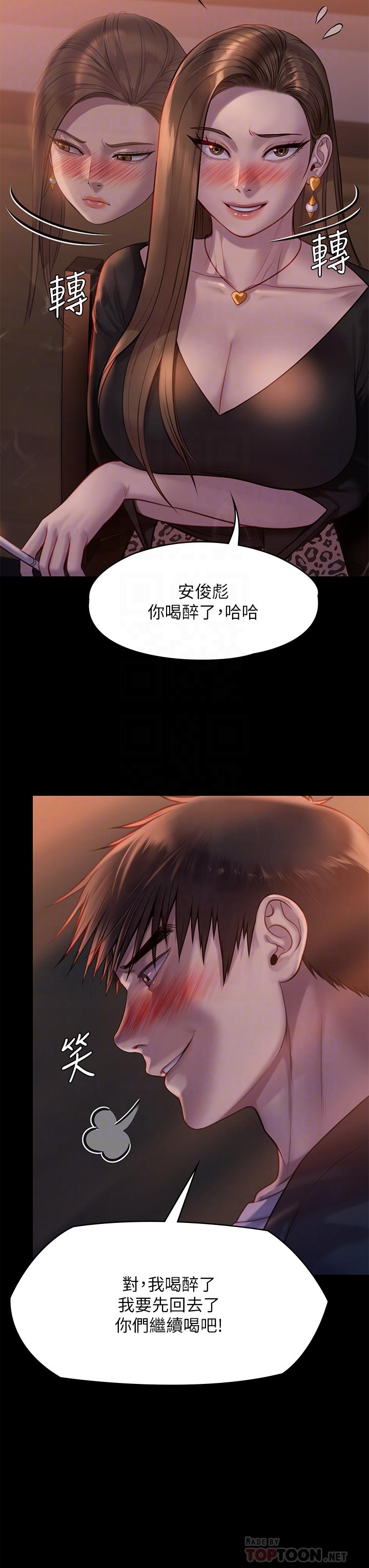 第223话-一碰到达莉的嫩鲍就立正-傀儡-Andrew , 活火山（第12张）