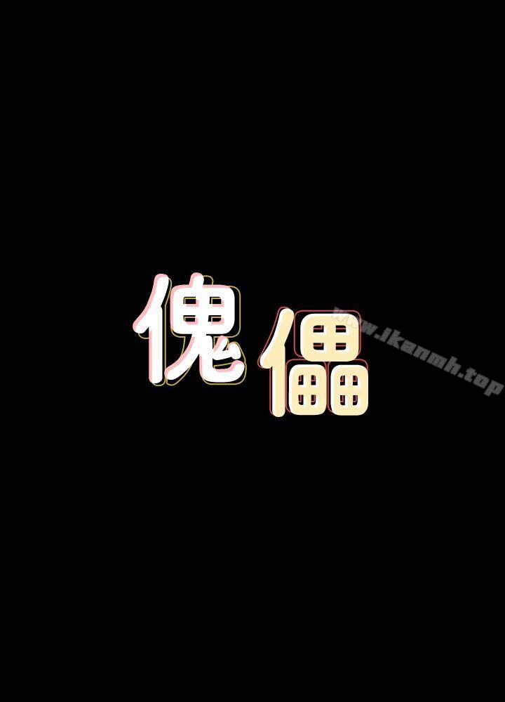 第63话 - 不称职的母亲-傀儡-Andrew , 活火山（第4张）