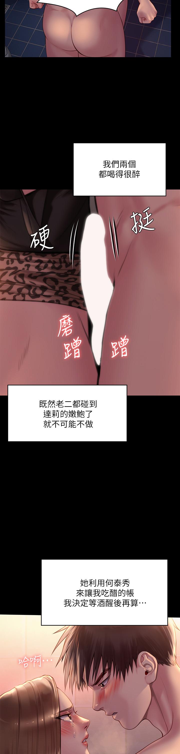 第224话-我只要你-傀儡-Andrew , 活火山（第2张）