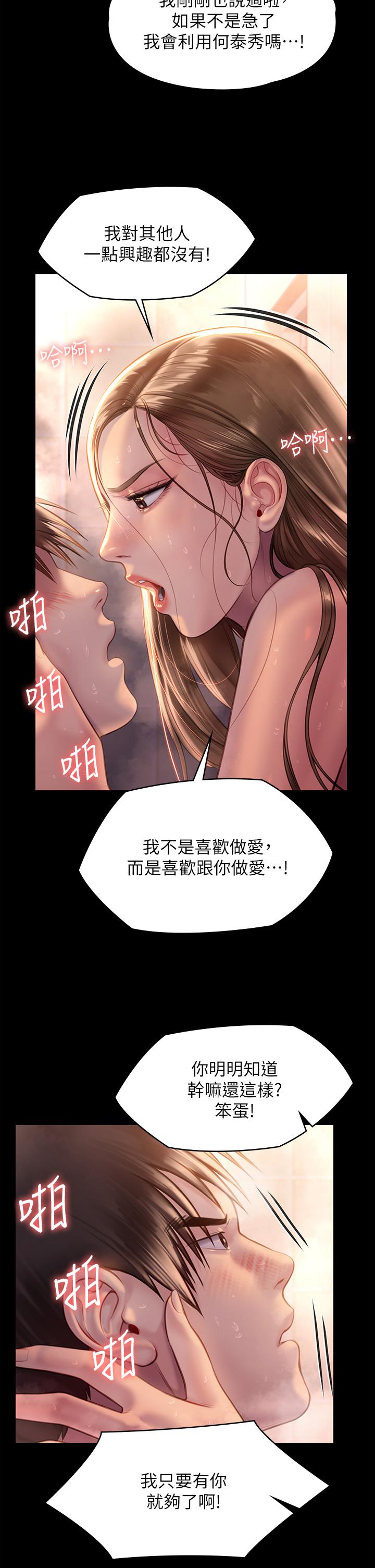 第224话-我只要你-傀儡-Andrew , 活火山（第24张）