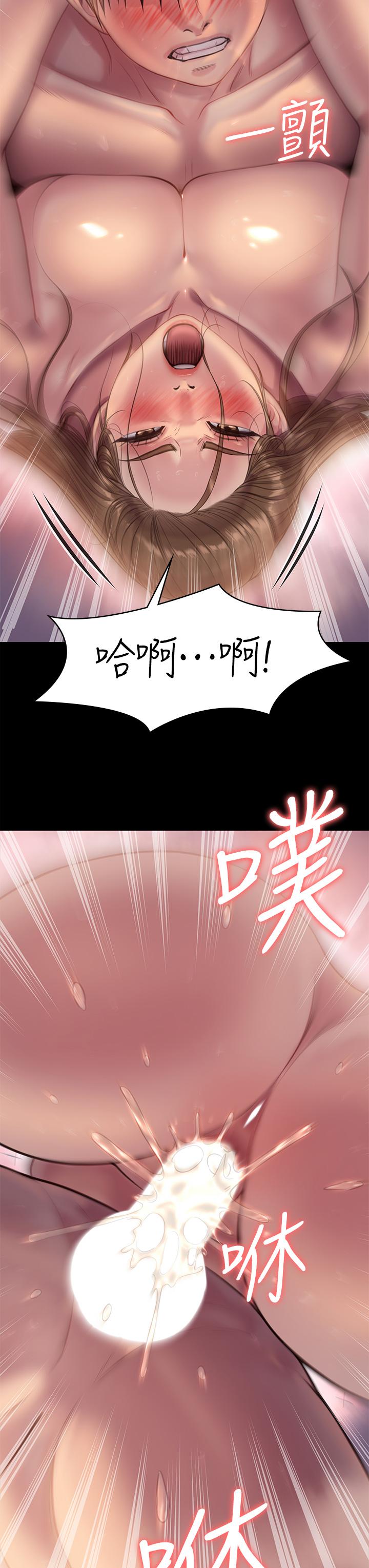 第224话-我只要你-傀儡-Andrew , 活火山（第29张）
