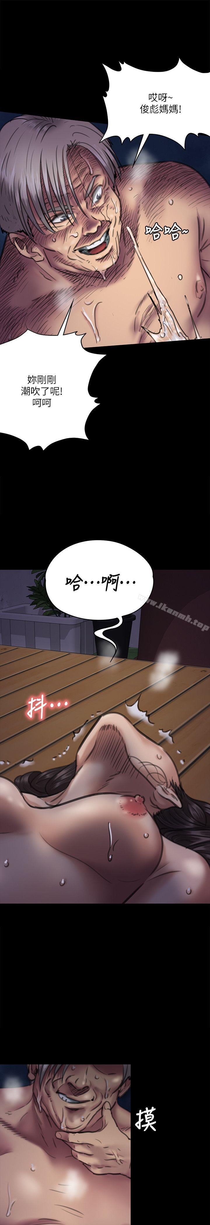 第63话 - 不称职的母亲-傀儡-Andrew , 活火山（第12张）