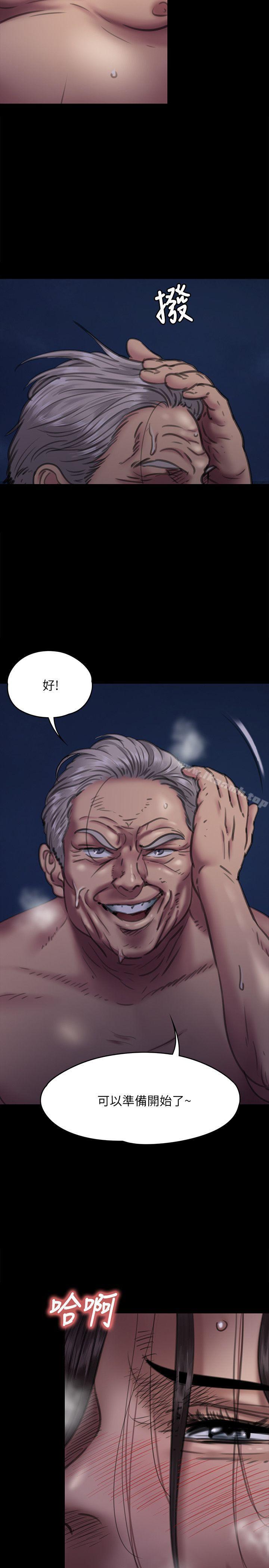 第63话 - 不称职的母亲-傀儡-Andrew , 活火山（第13张）