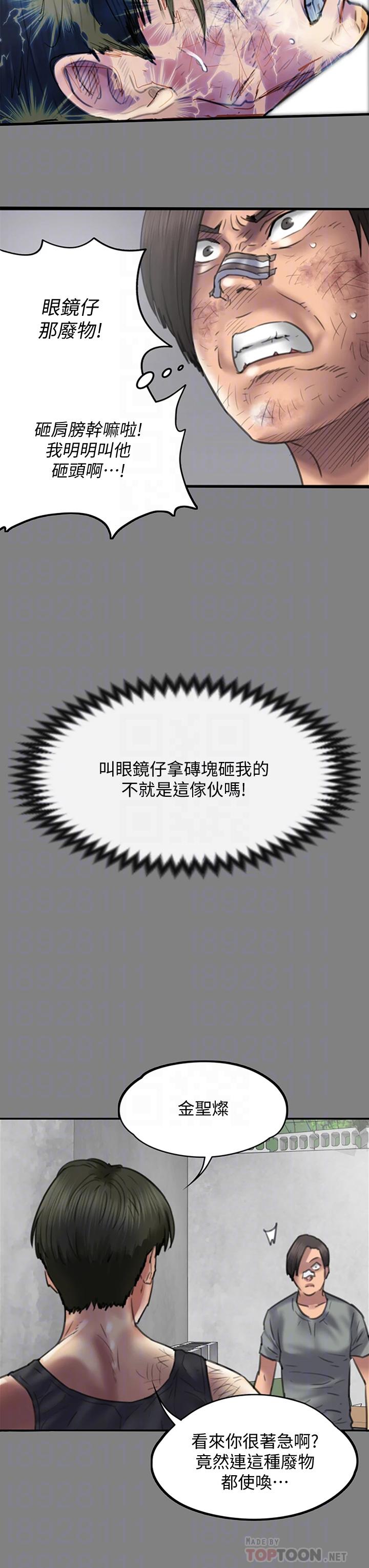 第225话-爱恨交织的浓烈性爱-傀儡-Andrew , 活火山（第12张）