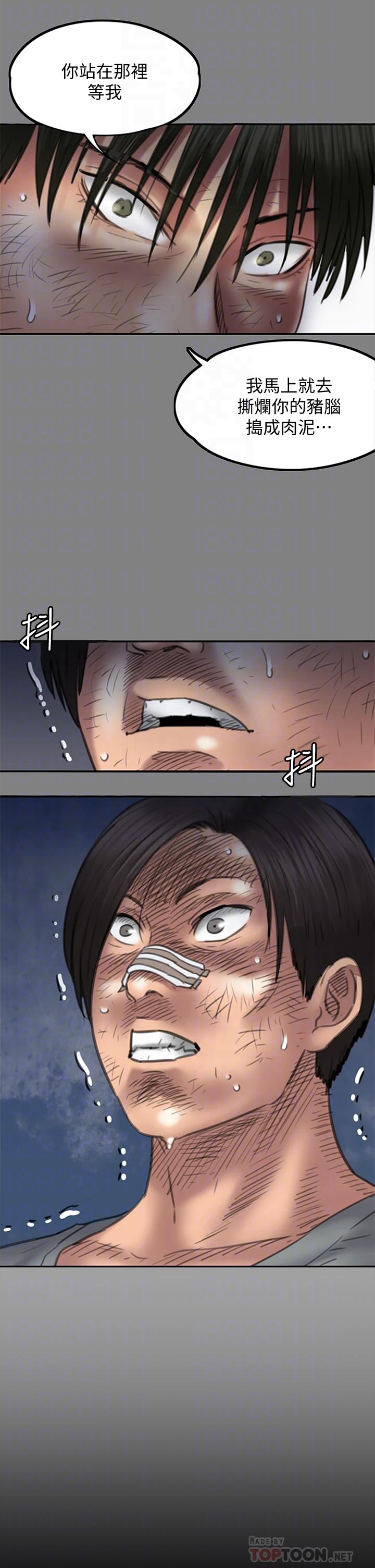 第225话-爱恨交织的浓烈性爱-傀儡-Andrew , 活火山（第14张）