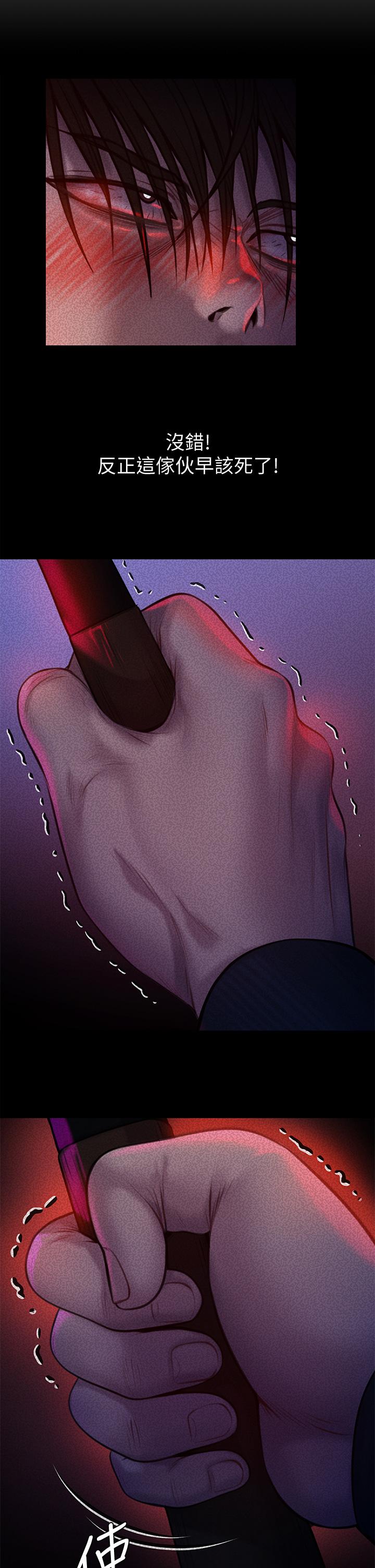 第225话-爱恨交织的浓烈性爱-傀儡-Andrew , 活火山（第15张）