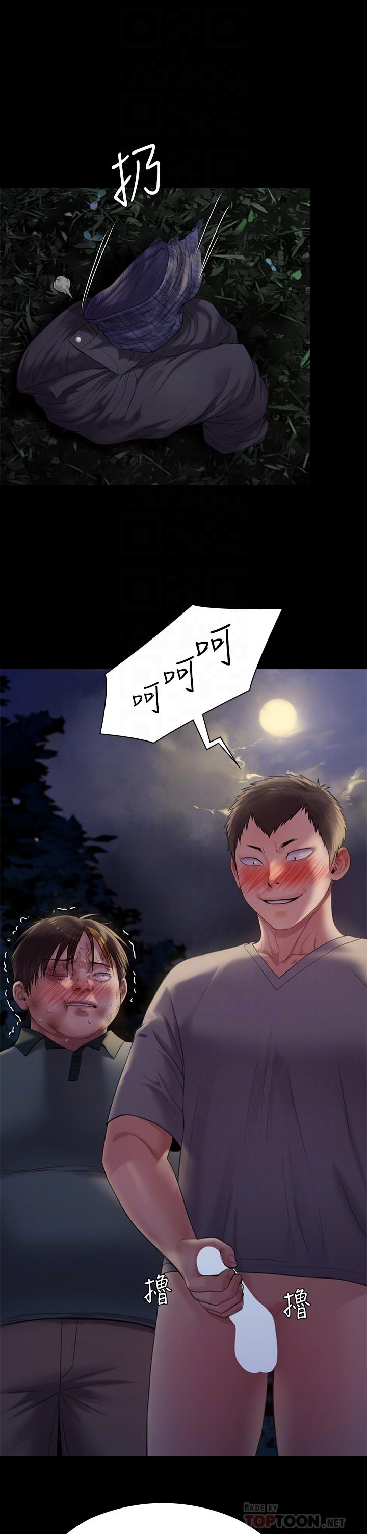第226话-被我捡尸比被猪干还爽吧-傀儡-Andrew , 活火山（第4张）