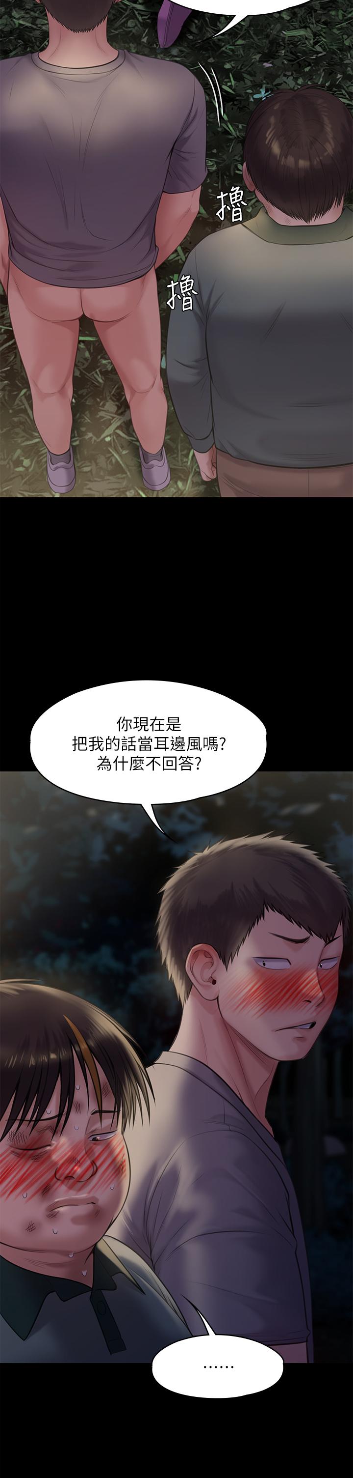 第226话-被我捡尸比被猪干还爽吧-傀儡-Andrew , 活火山（第7张）