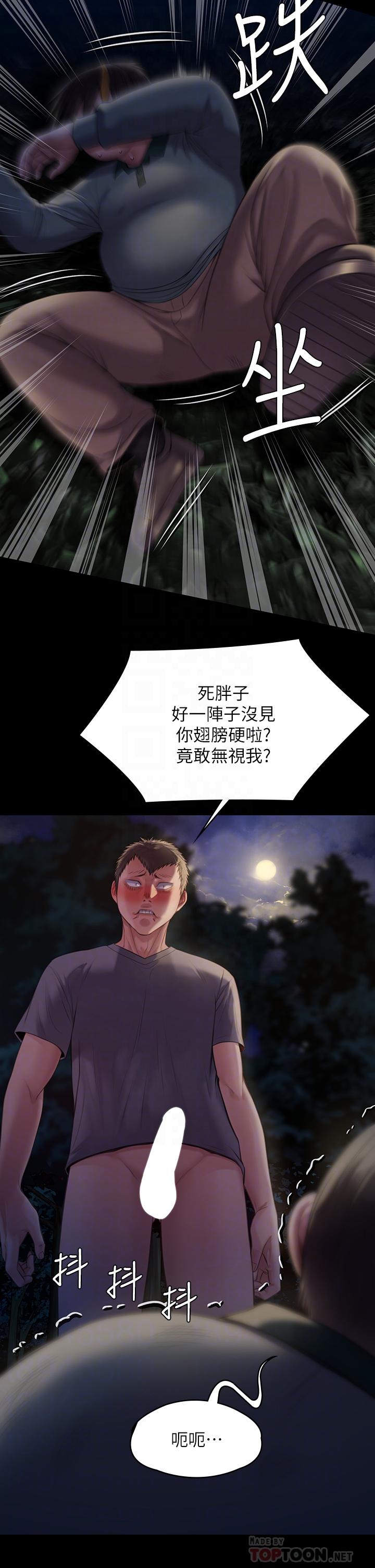 第226话-被我捡尸比被猪干还爽吧-傀儡-Andrew , 活火山（第10张）