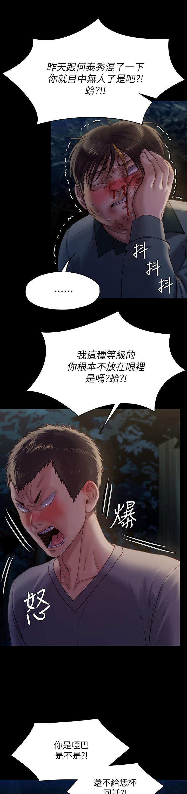 第226话-被我捡尸比被猪干还爽吧-傀儡-Andrew , 活火山（第11张）