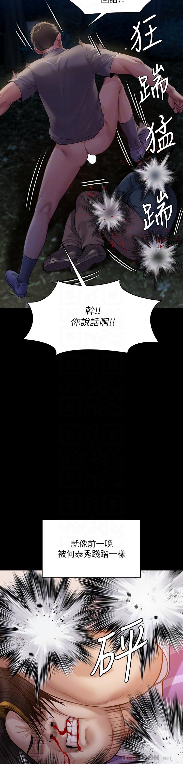 第226话-被我捡尸比被猪干还爽吧-傀儡-Andrew , 活火山（第12张）