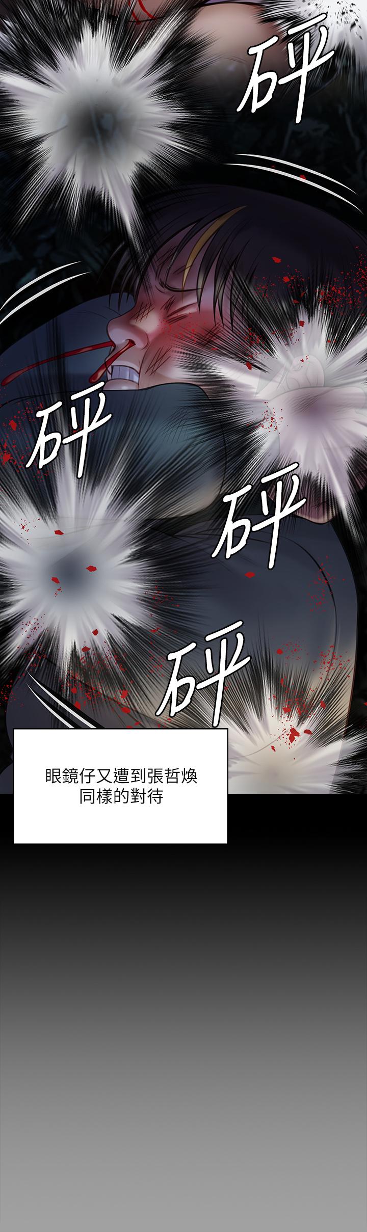 第226话-被我捡尸比被猪干还爽吧-傀儡-Andrew , 活火山（第13张）