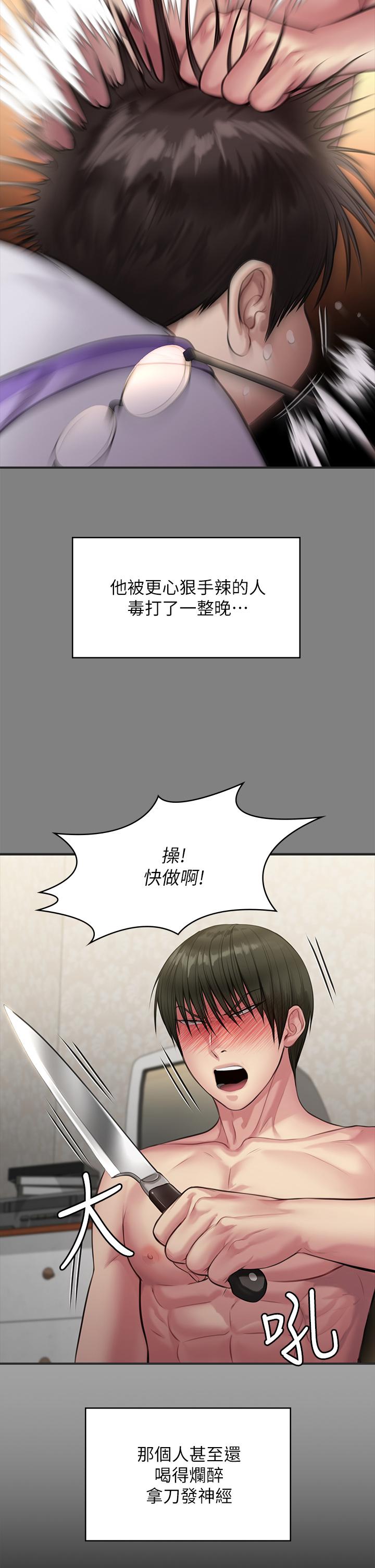 第226话-被我捡尸比被猪干还爽吧-傀儡-Andrew , 活火山（第15张）