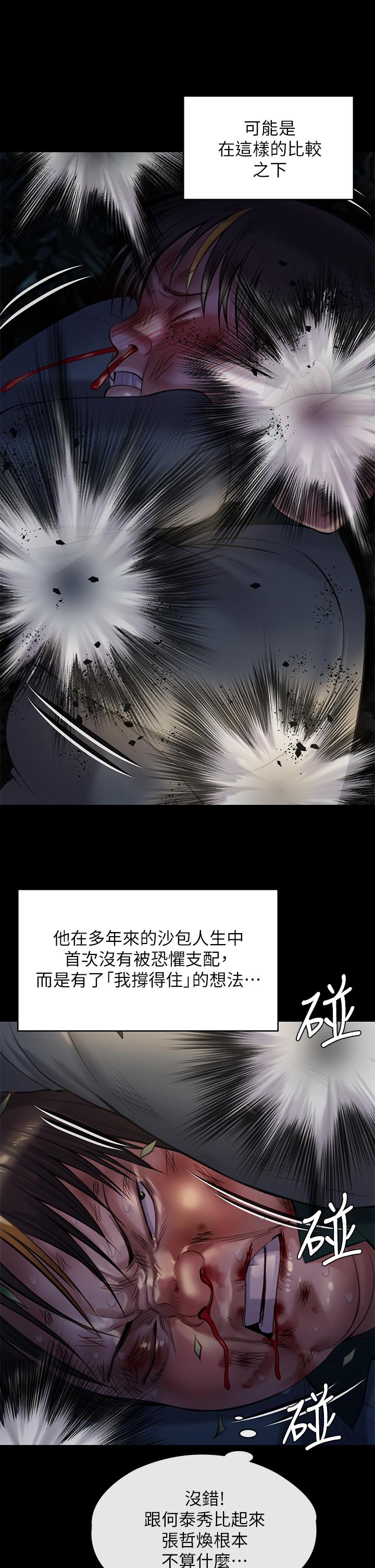 第226话-被我捡尸比被猪干还爽吧-傀儡-Andrew , 活火山（第17张）