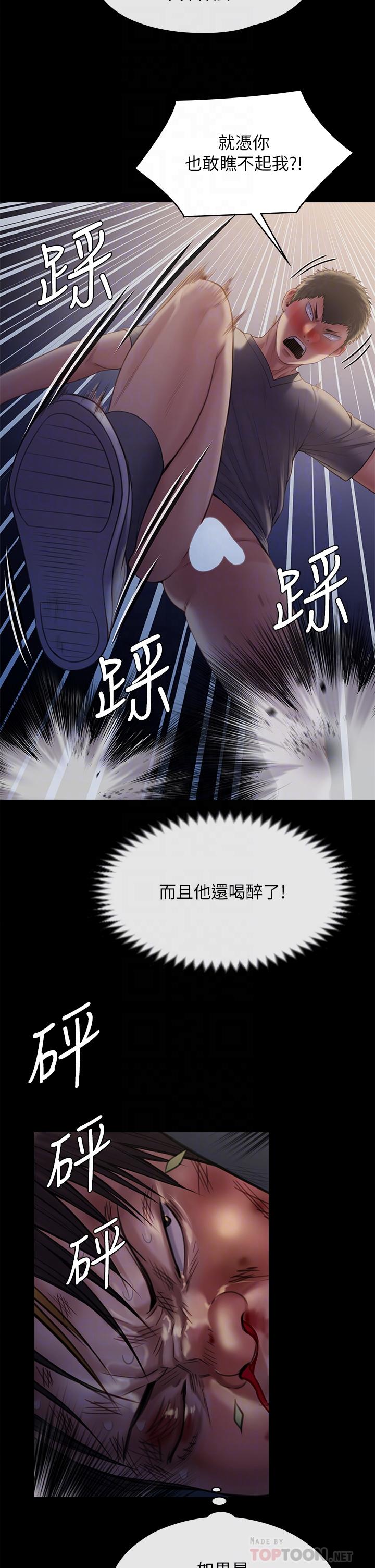 第226话-被我捡尸比被猪干还爽吧-傀儡-Andrew , 活火山（第18张）