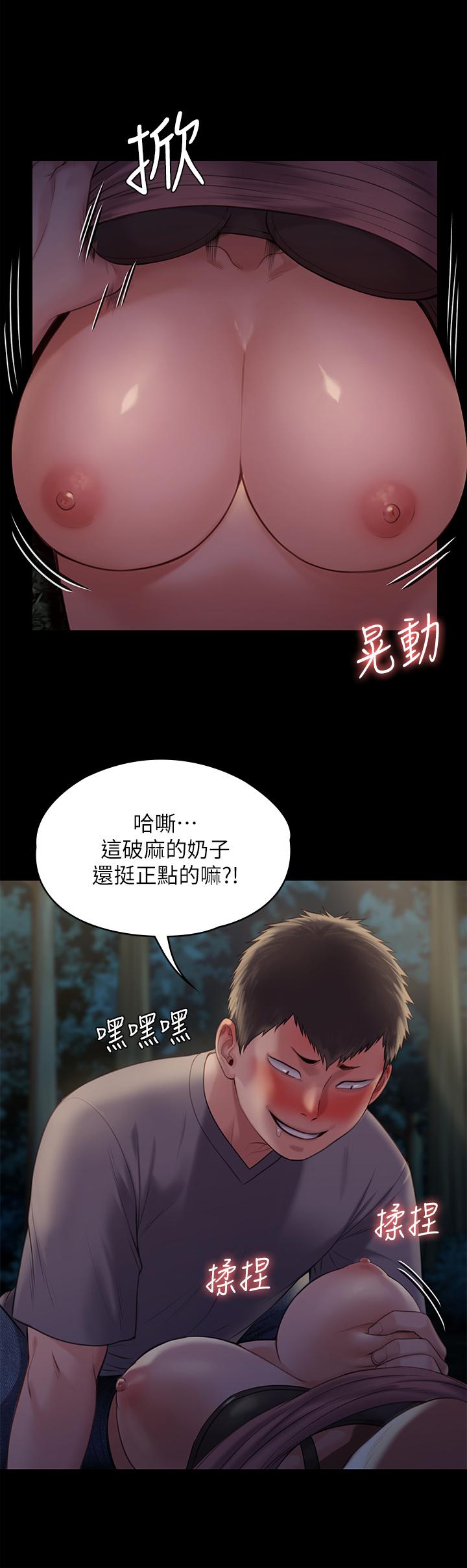 第226话-被我捡尸比被猪干还爽吧-傀儡-Andrew , 活火山（第21张）