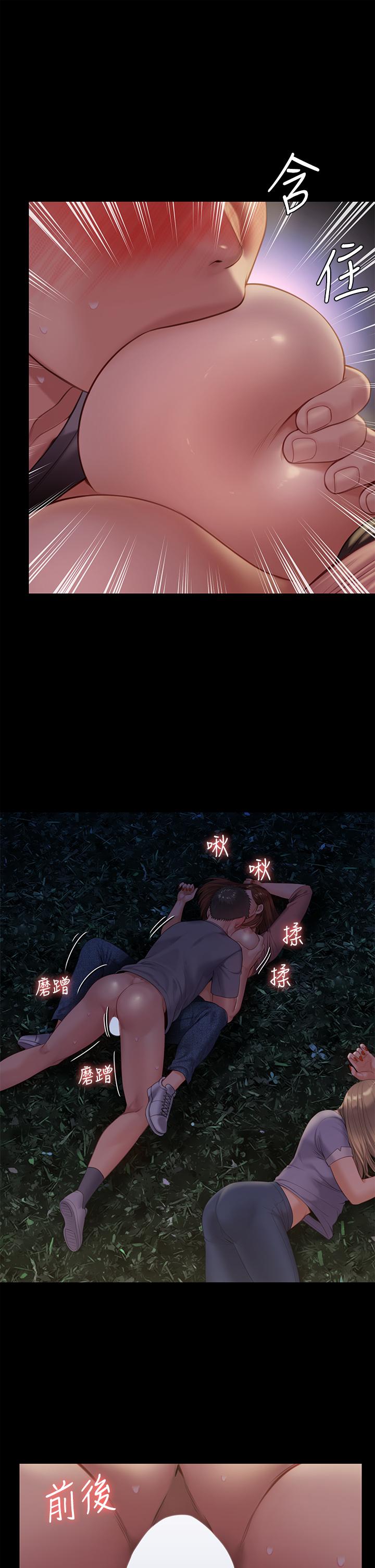 第226话-被我捡尸比被猪干还爽吧-傀儡-Andrew , 活火山（第22张）
