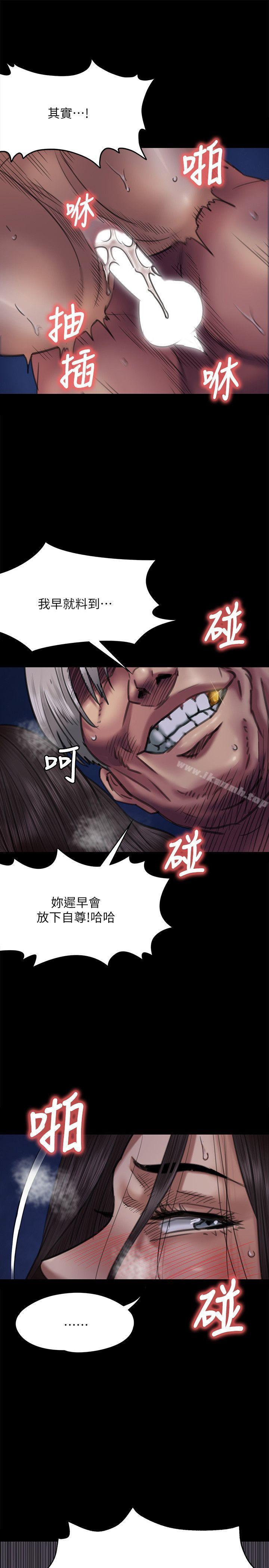 第64话 - 达莉的贞操[1]-傀儡-Andrew , 活火山（第8张）