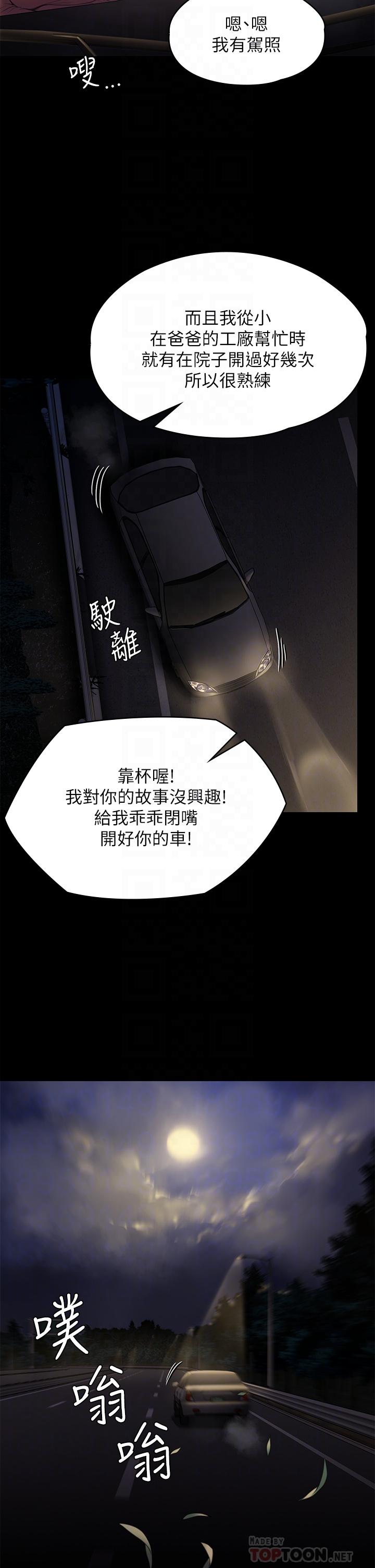 第227话-意想不到的来访-傀儡-Andrew , 活火山（第6张）